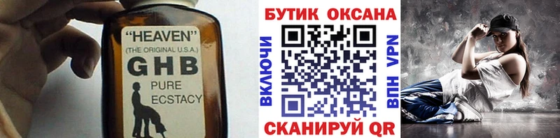 БУТИРАТ жидкий экстази  Липки 