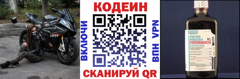 где можно купить наркотик  Липки  Codein напиток Lean (лин) 
